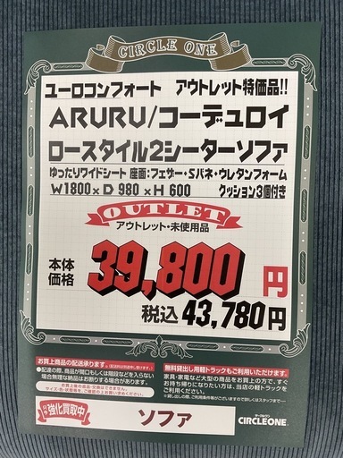 KL-11【新入荷　アウトレット品】ユーロコンフォート　ARURU コーデュロイ　ロースタイル2シーターソファ　ブルー系