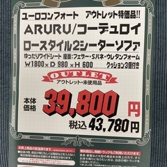 KL-11【新入荷　アウトレット品】ユーロコンフォート　ARURU コーデュロイ　ロースタイル2シーターソファ　ブルー系の画像
