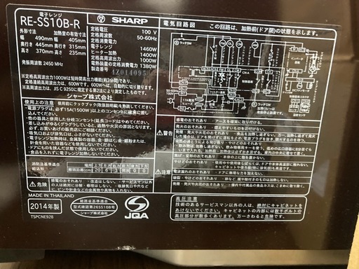 オーブンレンジ