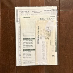 【エアコン+室外機+ホース】東芝 ras-k221m  の画像