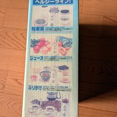 ミルミキサー　FM-50　中古の画像