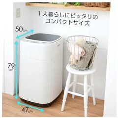 コンパクト洗濯機全自動の画像