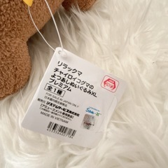 ★10.ぬいぐるみ　リラックマ　寝そべりの画像