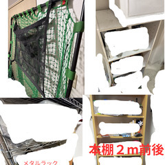 この土日のみ　懸垂バー　野球用ネット　メタルラック　テレビ台　本棚　学習机などなどの画像
