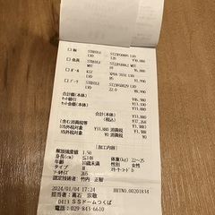 ジュニアスキーセットの画像