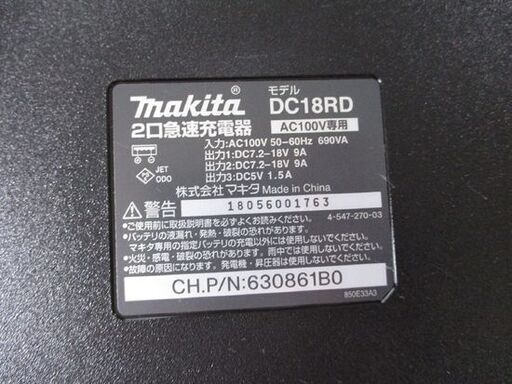 マキタ 2口急速充電器 DC18RD 7.2-18V用 2本同時充電可能 makita バッテリー用 14.4V 札幌市北区屯田