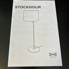 IKEA STOCKHOLM の画像