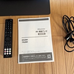 ハイセンス　U9H 　テレビ　65型 65V 65インチ　2022年
の画像