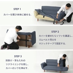 ソファー　和楽(カバー付き)の画像