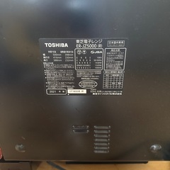 TOSHIBAスチールオーブンレンジ ER-JZ5000の画像