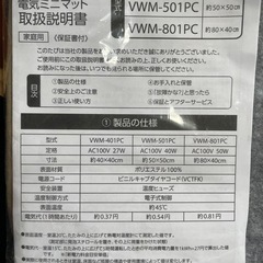 【お話し中】足元用のホットカーペットです　40センチ×40センチの画像