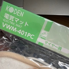 【お話し中】足元用のホットカーペットです　40センチ×40センチの画像