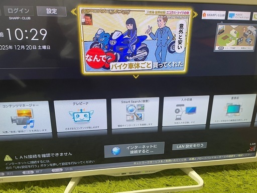 シャープTV32インチ