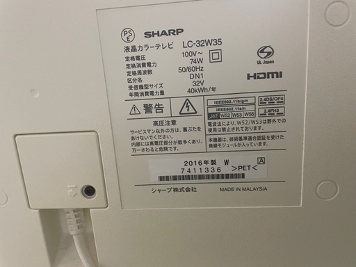 シャープTV32インチ