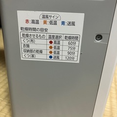アイリスオーヤマ　ふとん乾燥機　カラリエの画像