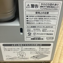 アイリスオーヤマ　ふとん乾燥機　カラリエの画像