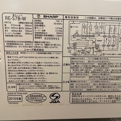 [引渡日要相談]  SHARP　電子レンジの画像