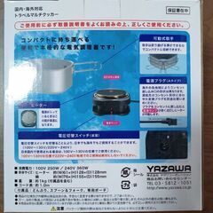 トラベルマルチクッカーの画像