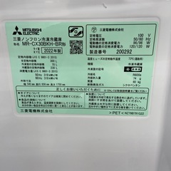 三菱 300L冷凍冷蔵庫【リサイクルフカツ岡崎倉庫店】251220SM-3の画像