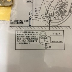 KITACO（キタコ） ウルトラロボットアームロック 【HDR-6】の画像