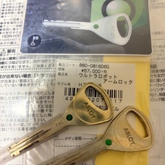 KITACO（キタコ） ウルトラロボットアームロック 【HDR-6】の画像