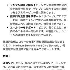 新品カーボブロッカー　ダイエットサプリ
の画像