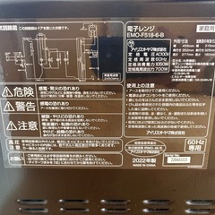 電子レンジ アイリスオーヤマの画像