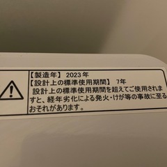 [引渡日要相談] 洗濯機　5.5kg 2023年の画像