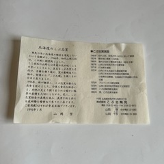 こぶ志窯  平皿  未使用品の画像