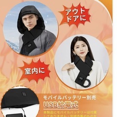 電熱ネックウォーマー 電熱マフラー ネックヒーターバイク アウトドア スキーの画像