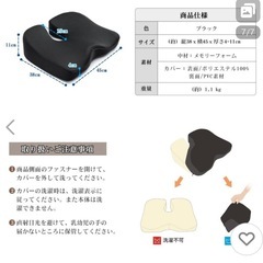 IKSTAR U字型座布団の画像