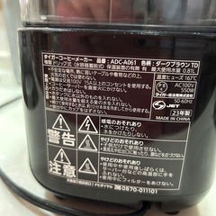 コーヒーメーカーの画像