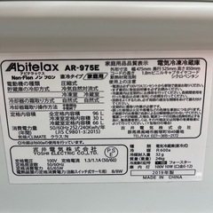 Abitelax アビテラックス ノンフロン冷凍冷蔵庫 AR-975E 2019年製 2ドア 定格内容積96L キッチン家電 冷蔵庫 のご紹介です！の画像