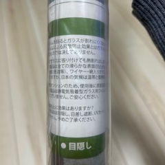 窓ガラス用　フィルム　幅75cm×長さ200cmの画像