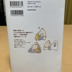 主婦の給料、5億円ほしー!!! 鳥谷丁子の画像