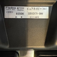 チャイルドシート　アップリカApricaの画像