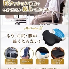 MyComfort ジェルクッション 低反発の画像