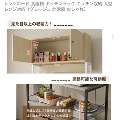 美品組み立て済み
レンジ台の画像