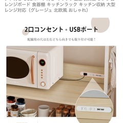美品組み立て済み
レンジ台の画像