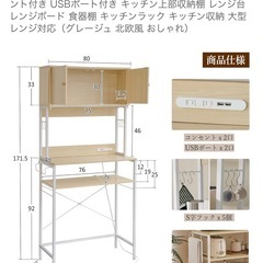美品組み立て済み
レンジ台の画像
