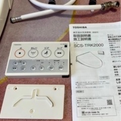 【本日中】温水ウォシュレットの画像