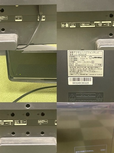 Mr.MAX 32型 液晶テレビ LC-M32D6 ミスターマックス 2011年製 動作確認