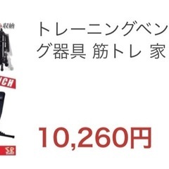 トレーニングベンチの画像