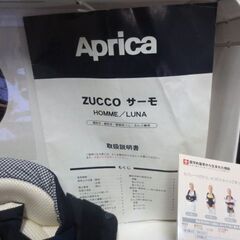 ZUCCO サーモ　未使用　赤ちゃん抱っこ用の画像