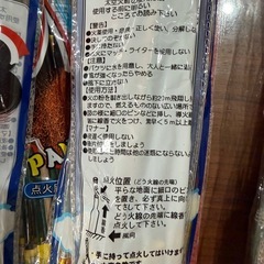 音ロケット　遊び道具の画像