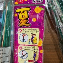 音ロケット　遊び道具の画像