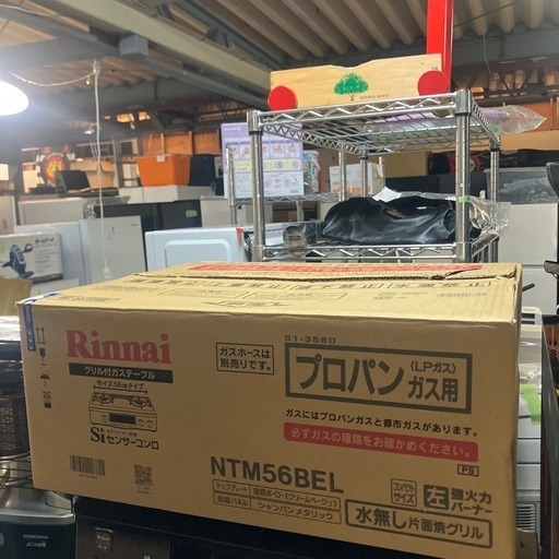 O2512-499 リンナイ ガステーブル LPガス 2017年製 未使用