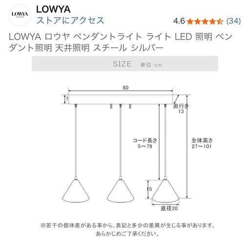 LOWYA ペンダントライト　未使用　※定価10,990円