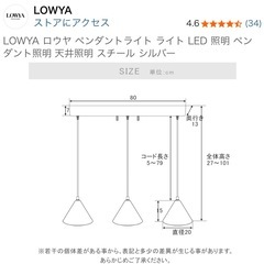 LOWYA ペンダントライト　未使用の画像