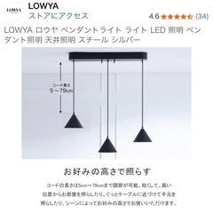 LOWYA ペンダントライト　未使用の画像